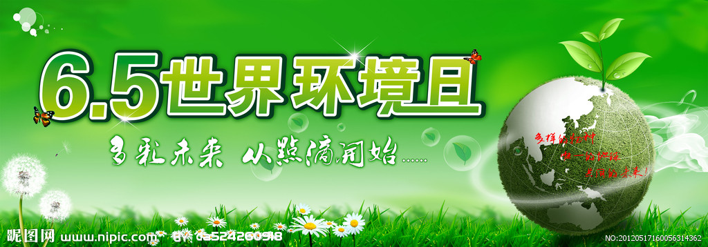 習(xí)近平向2019年世界環(huán)境日全球主場活動致賀信
