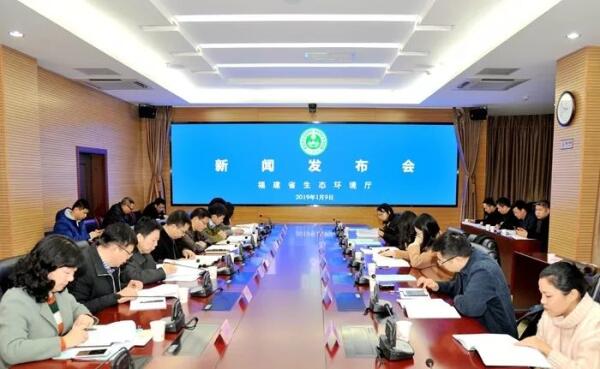 福建省生態(tài)環(huán)境廳舉行新年首場新聞發(fā)布會