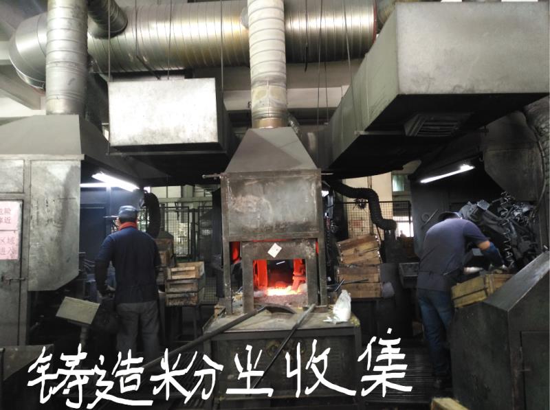 廈門某鑄造車間粉塵處理改造升級竣工